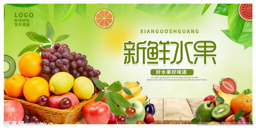 新鲜水果系列主题视觉设计探索
